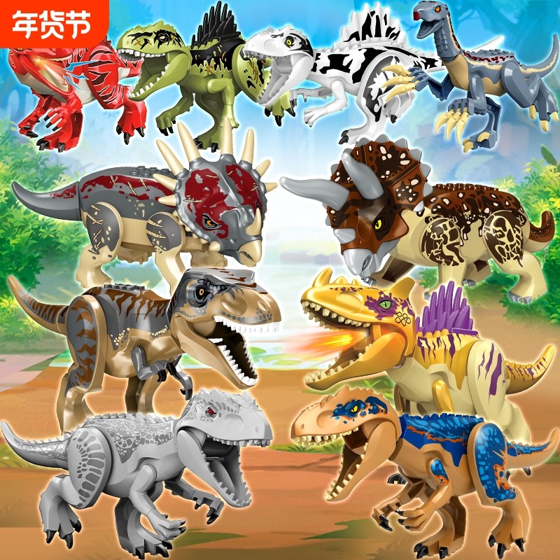 侏罗纪恐龙动物世界仿真霸王龙三角龙模型脊背掠食龙拼插积木玩具,玩具/童车/益智/积木/模型,普通塑料积木,淘宝优惠券,粉丝福利购,淘宝优惠卷