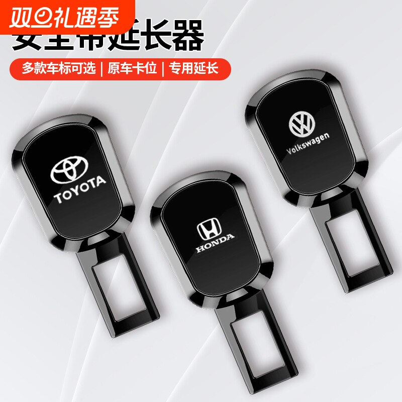 汽车安全带延长器铝合金