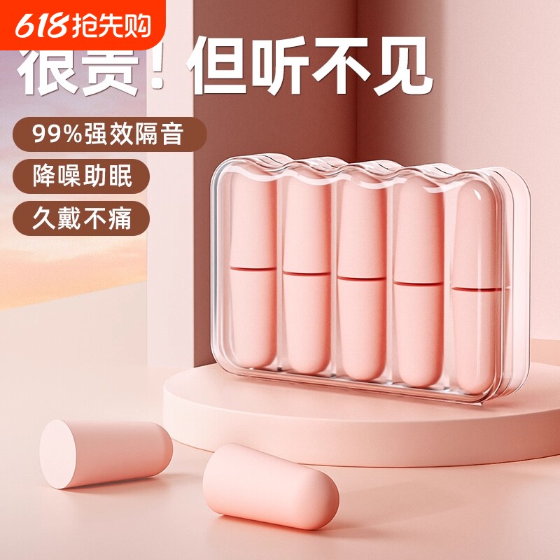 睡眠耳塞专用耳朵超级隔音学习晚上睡觉神器降噪声静音打呼噜防吵