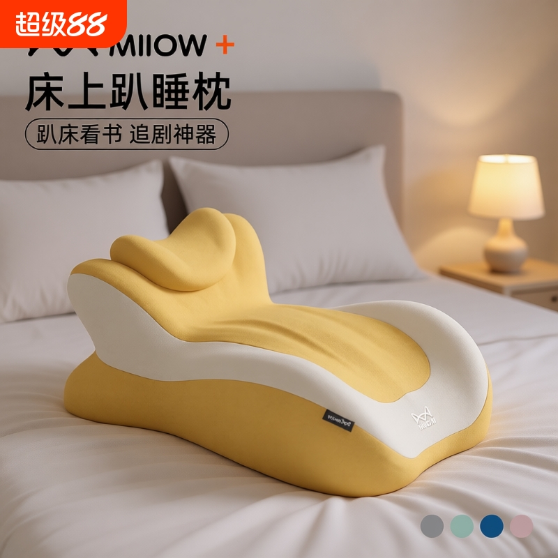 分区支撑趴睡枕|超3000次加购