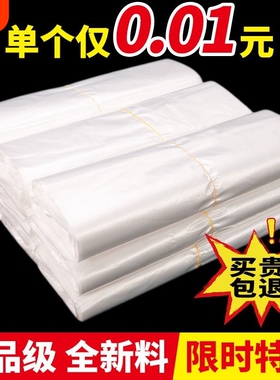 白色食品级塑料袋外卖购物袋水果袋加厚打包背心袋手提式透明袋子