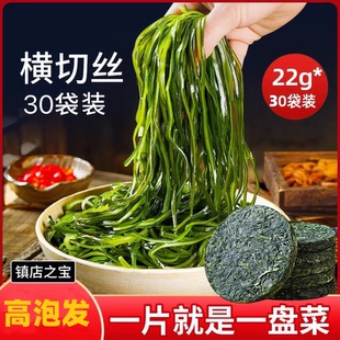 烘干压缩海带丝旗舰店霞浦海带干货干海带丝圆饼免切凉拌即食商用