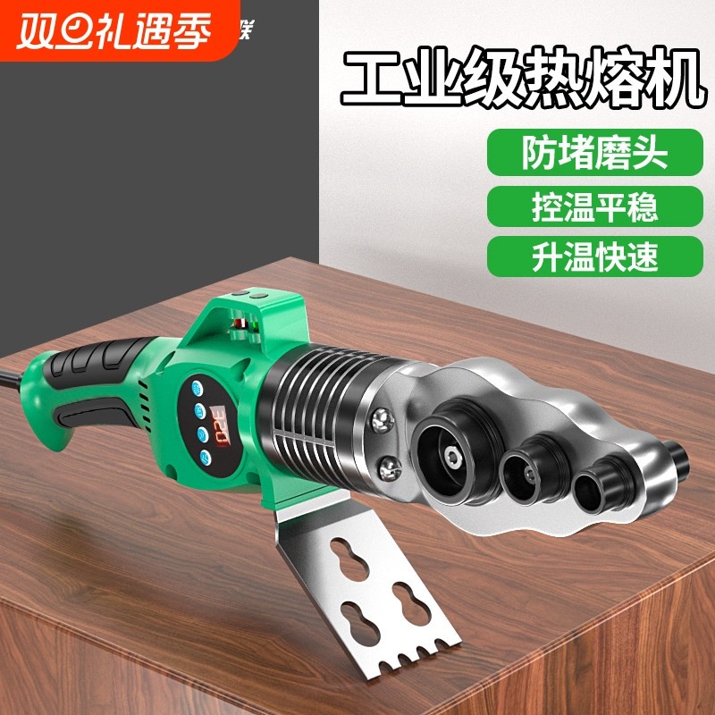 高质热熔器ppr热容器新款防堵水管焊接机水电工家用热熔管焊接器