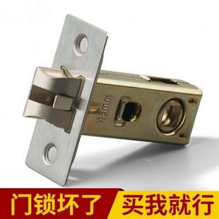 卫生间锁舌门锁芯单舌木门厕所浴室卧室通用型配件锁心锁舌头室内