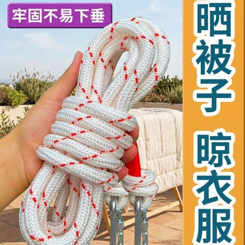 加粗钢丝芯晾衣绳|超2000次加购图片