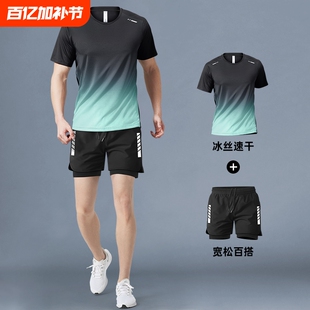 健身衣男士马拉松跑步套装新款冰丝夏季短袖短裤速干运动套装专业