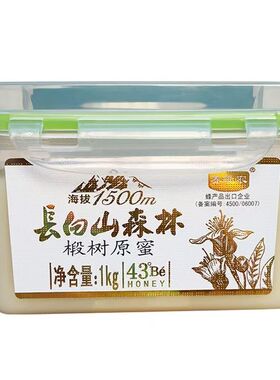 养蜂农蜂蜜野生长白山1300米森林蜜波美度43原蜜椴树蜜1KG