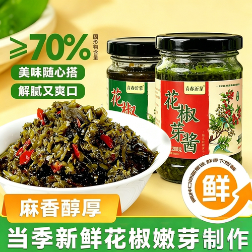 花椒芽酱2026年新鲜头茬嫩无添加麻香麻辣酱200g食用鲜花麻辣味