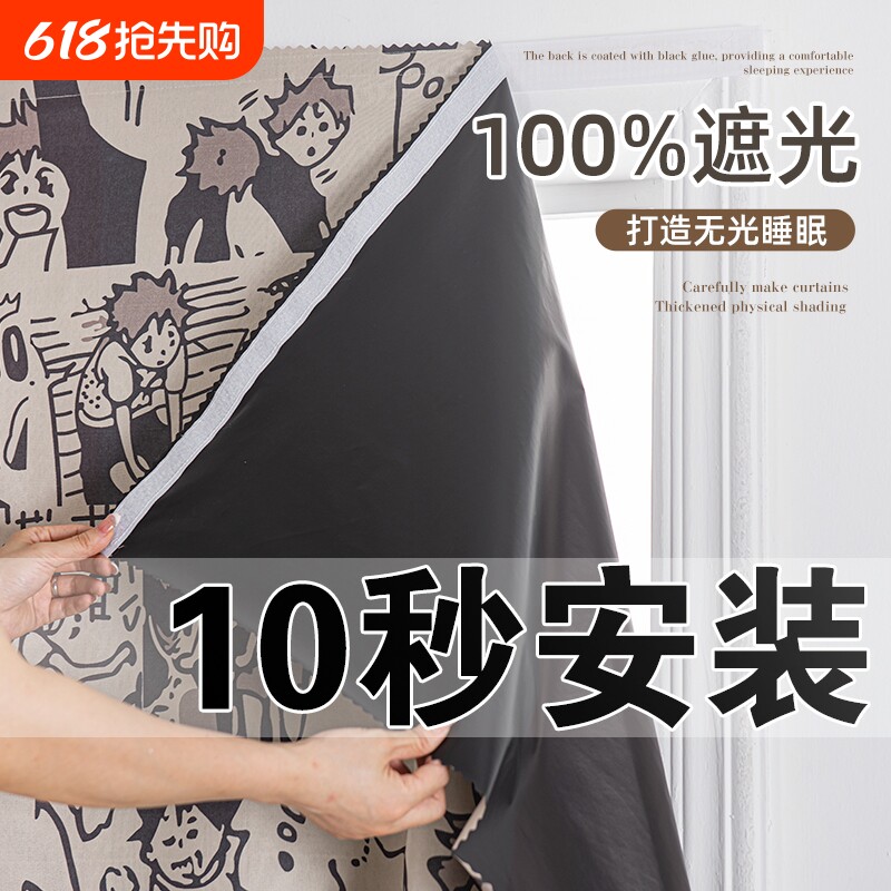 魔术贴2024新款遮光窗帘免打孔安装简易帘卧室自粘粘贴式遮阳防晒