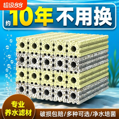 细菌屋鱼池强培菌滤材套装