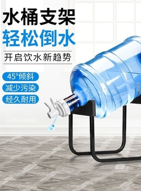 纯净水水桶置物架矿泉水抽水器大桶装水支架倒置取水器饮水机倒水