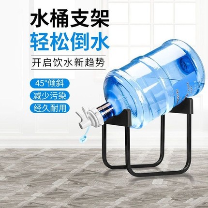 纯净水水桶置物架矿泉水抽水器大桶装水支架倒置取水器饮水机倒水