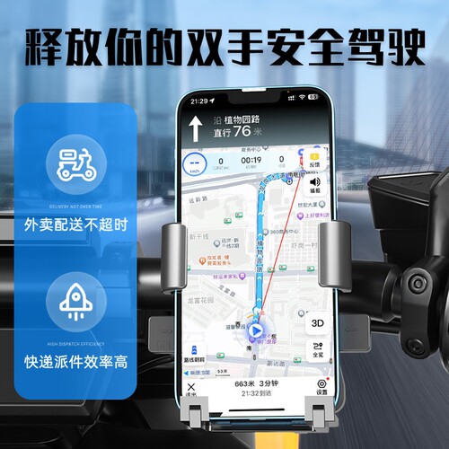 骑行手机支架电车电瓶车山地车电动自行车外卖车用车载手机支架新