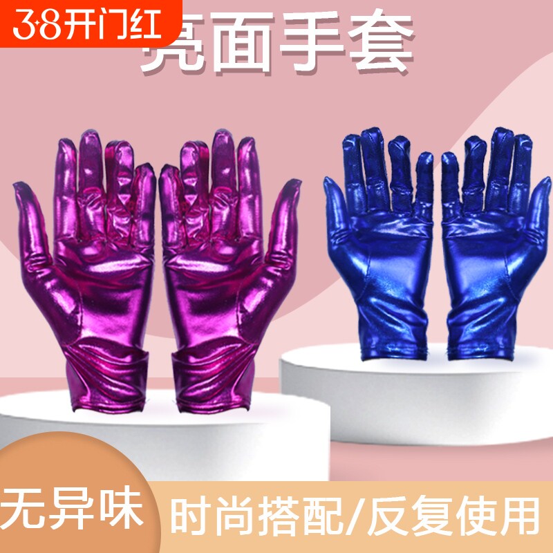 爆款成人短款漆皮手套表演舞蹈漫展cos演出荧光薄款弹力红色银色