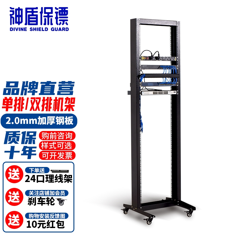开放式机架带轮42U标准19英寸网络机柜机架展示架布线1.6米1.2米