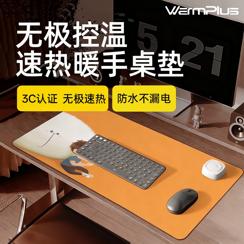 沃谱诗办公室暖桌垫加热鼠标垫