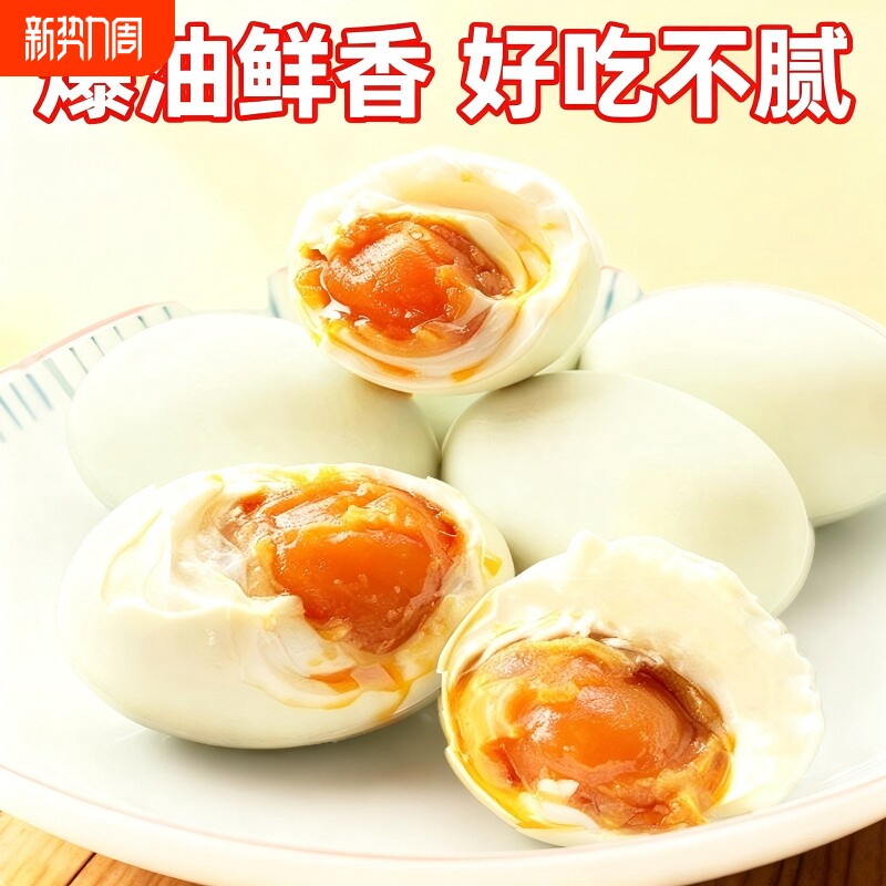 广西正宗北部湾红树林烤海鸭蛋咸鸭蛋流油真空即食拌饭下饭菜腌制