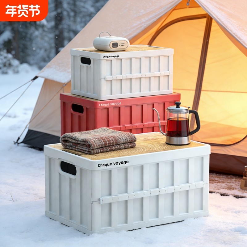 露营收纳箱车载野营储物箱汽车后备箱整理箱大号户外折叠收纳箱子,收纳整理,收纳箱,淘宝优惠券,粉丝福利购,淘宝优惠卷