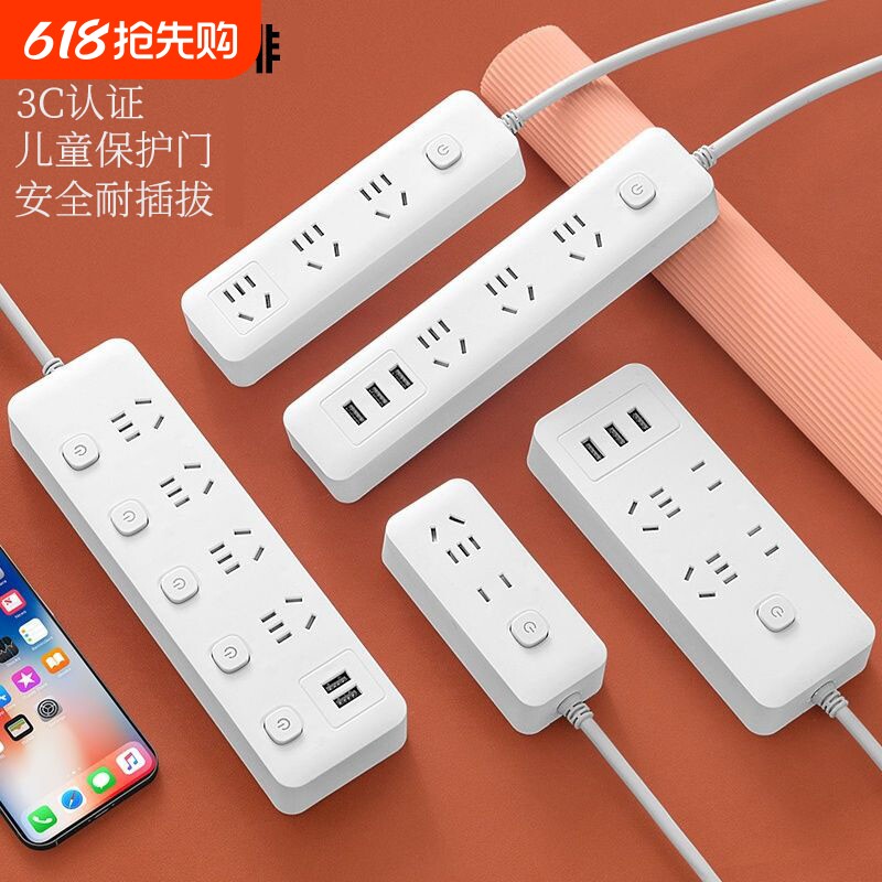 多功能插座家用延长托线排插带USB充电插排转接头电源开关插线板