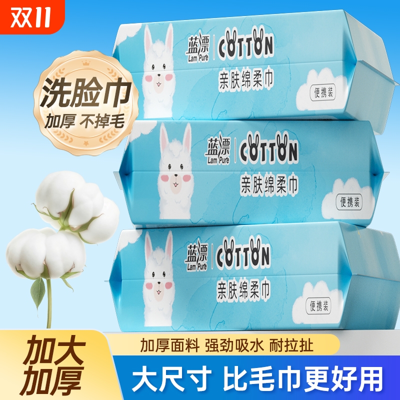 洗脸巾一次性加厚清洁多用干湿两用擦脸巾卫生绵柔巾美容院洁面巾