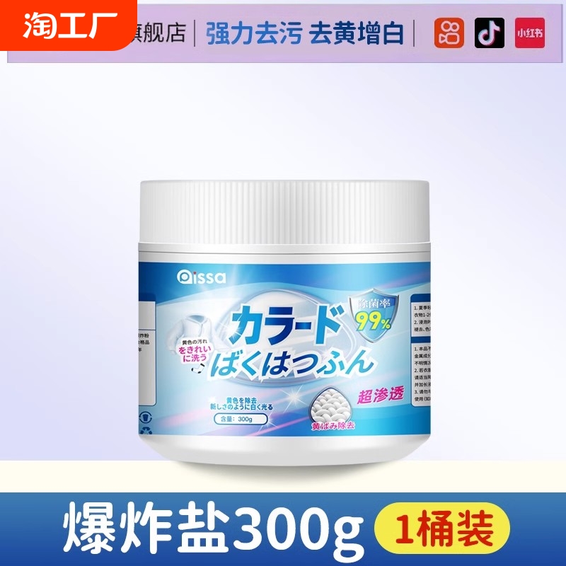 洗衣凝珠是这个链接！O亓 爆炸盐、洗衣凝珠一盒 社群免单