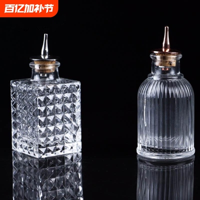 日式苦精瓶玻璃苦艾勺酒瓶酒吧调酒玻璃瓶精油瓶Bitter Bottle