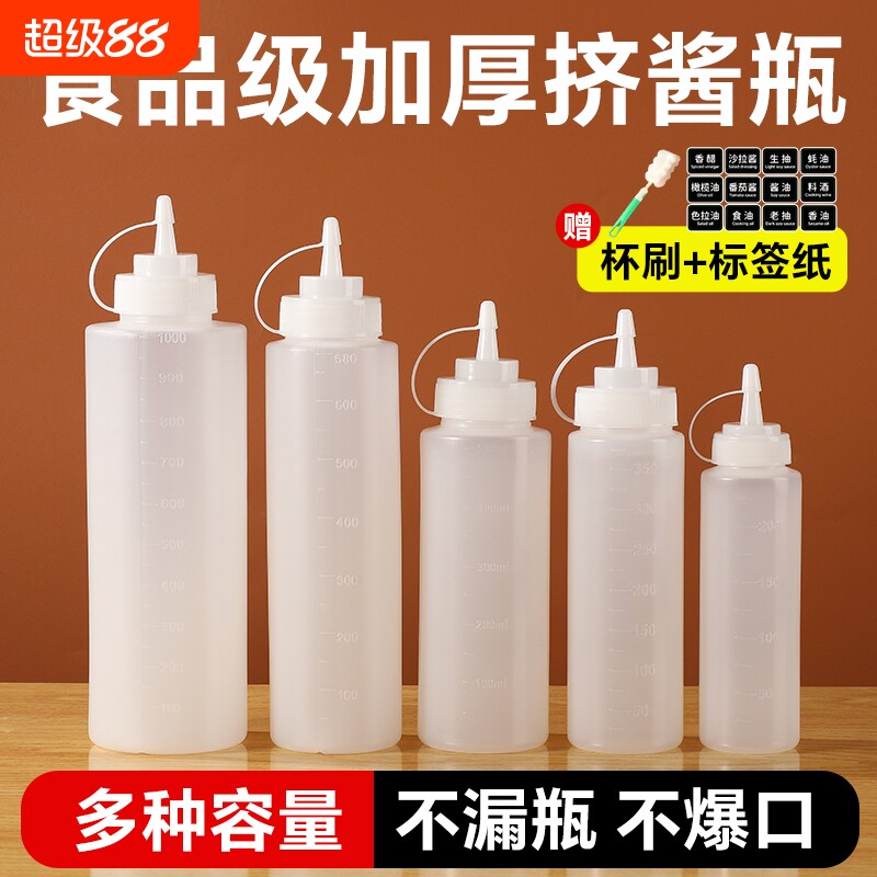 挤压瓶调料壶塑料|超1万次加购图片