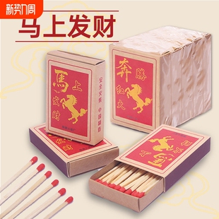老式 怀旧一次性安全火柴长55mm 大盒火柴马上发财火柴长杆火柴经典