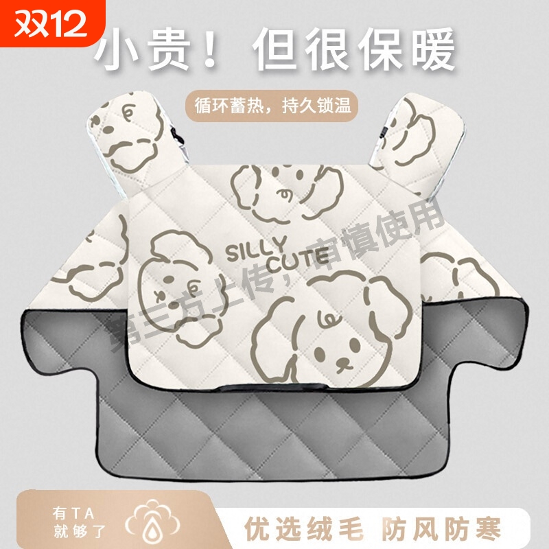 2025新款电动车专用前挡风被摩托车挡雨板四季防水罩冬季加绒加厚