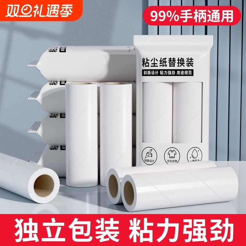 袋装粘毛器替换纸替换芯滚筒粘毛卷纸强力吸毛刷除毛神器粘纸家用