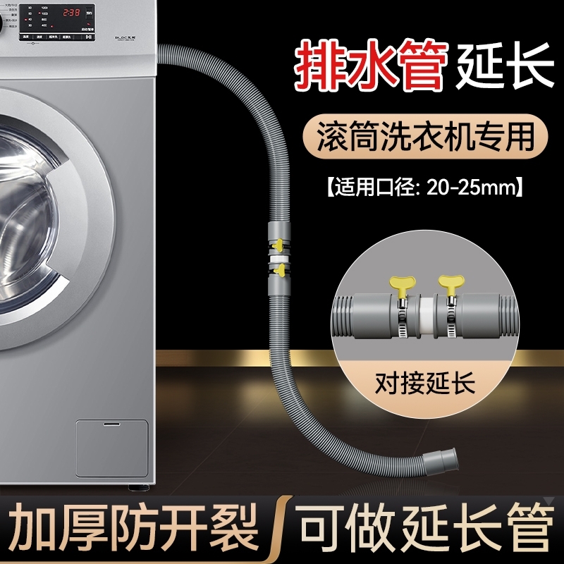 通用洗衣机排水管出水管下水管延长管加长管软管轮滚筒地漏变径
