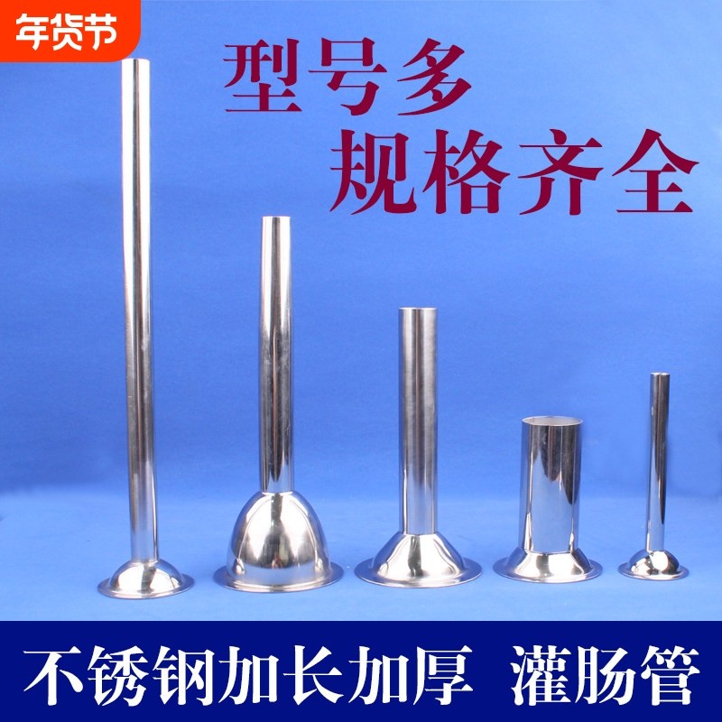 厂家生产加厚家用手动加长不锈钢绞肉机灌香肠漏斗肠衣漏斗灌肠管,厨房/烹饪用具,绞肉机/碎肉宝,淘宝优惠券,粉丝福利购,淘宝优惠卷