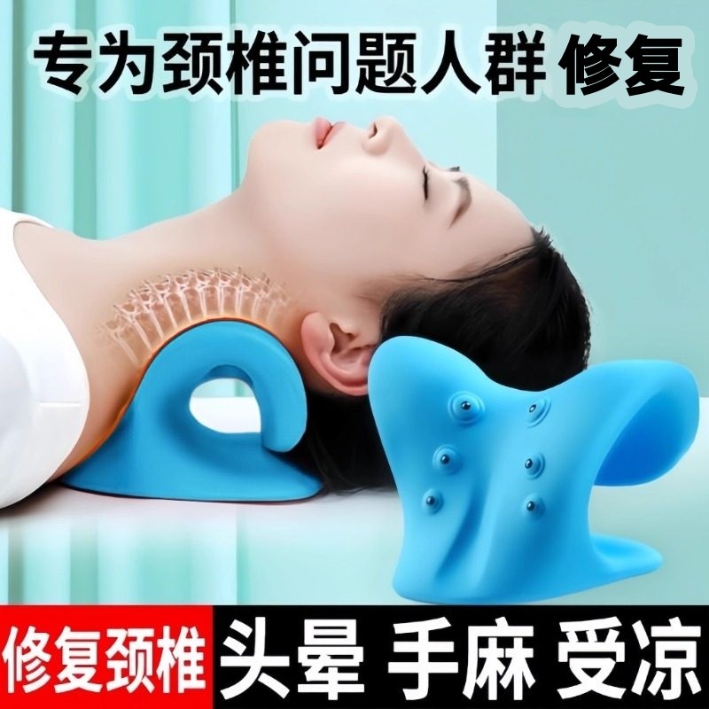 颈椎神器牵引枕护颈椎按摩矫正器富贵包专用枕头c型颈托支撑护颈