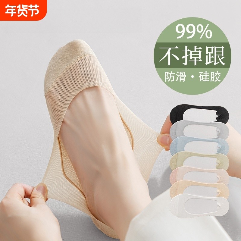 袜子女款纯棉夏季船袜吸汗防滑硅胶不掉跟全棉隐形网眼薄款女短袜