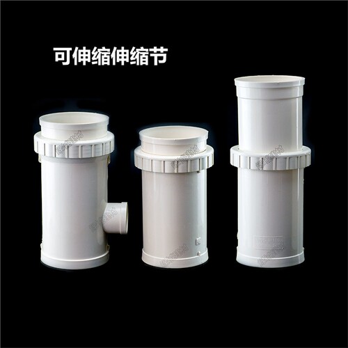 PVC50 75 110 160抢修加长伸缩节 抢修伸缩三通可伸缩管道接头