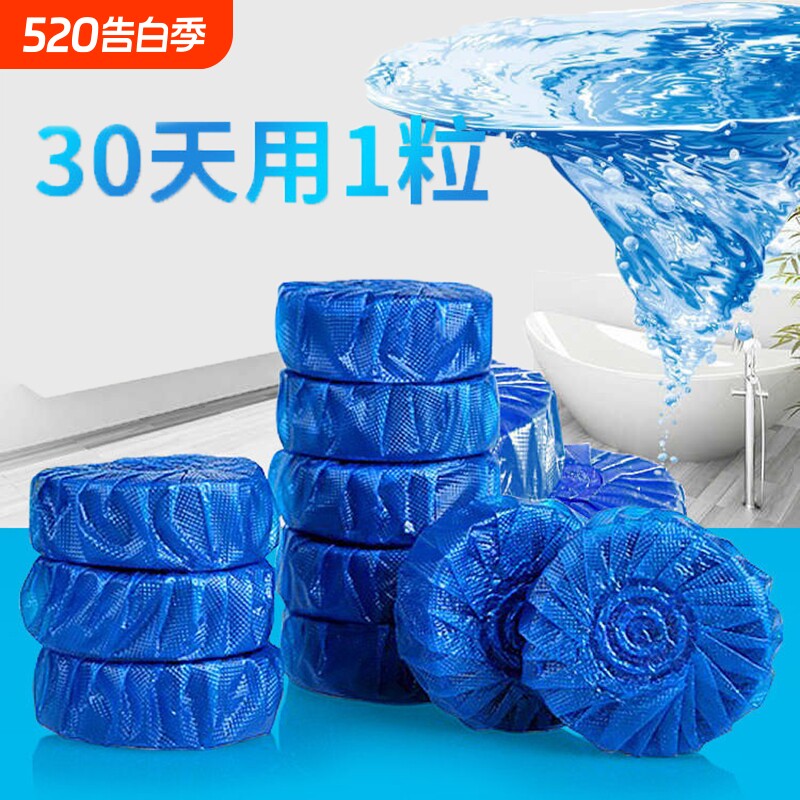 洁厕灵洁厕宝马桶清洁剂蓝泡泡除臭自动清洗除垢12粒强力洁厕块