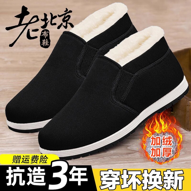 冬季老北京黑布鞋男高帮加绒加厚保暖防滑中老年爸爸老人棉鞋防水