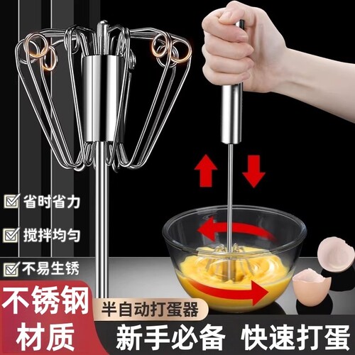 半自动打蛋器家用不锈钢搅拌器