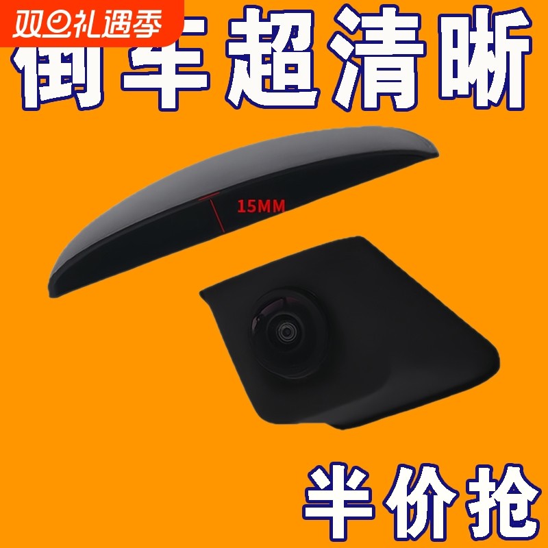 汽车后摄像头防雨罩倒车记录仪雨挡防水保护罩倒车后影像遮雨雨眉