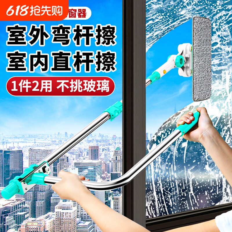 双面擦窗器家用高层窗外玻璃清洁工具 家政专用刮窗清洁器伸缩刮