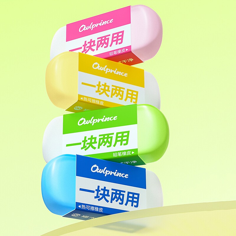 猫太子两用橡皮擦考试专用热可擦
