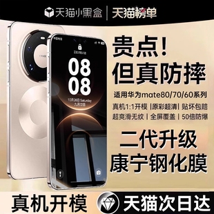 二代康宁 30曲屏nova14贴13全屏12新款 适用华为mate80钢化膜mate60pro手机膜pura70 nove11保护 mate40