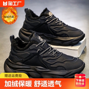 正品黑武士男鞋冬季加绒保暖棉鞋男款大码46增高运动休闲老爹鞋子