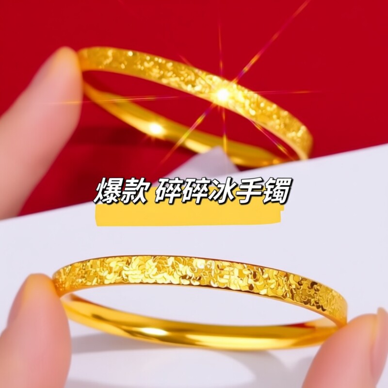 爆古法传承沙金碎冰冰手镯女士爆闪素圈实心手环时尚镯子生日礼物