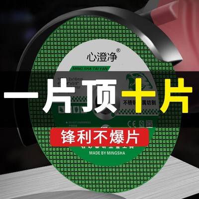 角磨机切割片砂轮100不锈钢金属