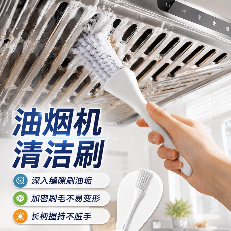 油烟机刷子专用工具钢丝刷带柄图片