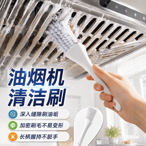 油烟机刷子专用工具钢丝刷带柄