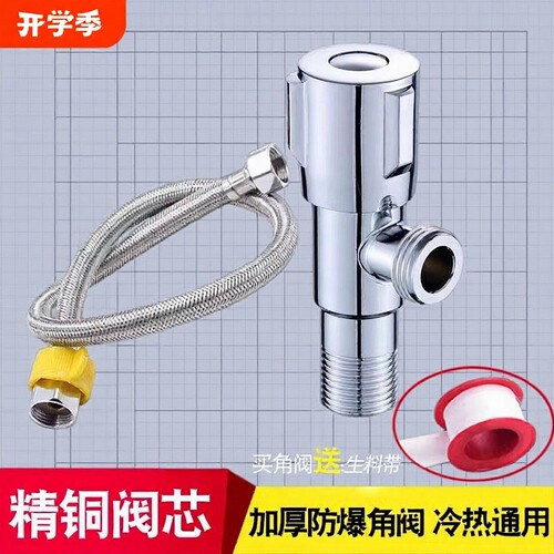 不锈钢加厚角阀|超2000次加购