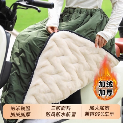 超级加厚！挡风被电动车北极绒