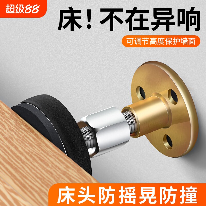 一贴固定床头告别晃动异响图片